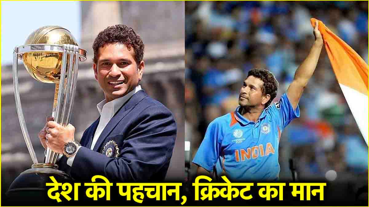Sachin Tendulkar: अमीरी में विराट कोहली भी रह जाते हैं पीछे, क्रिकेट में 'रिकॉर्ड्स' को ही बना लिया दोस्त