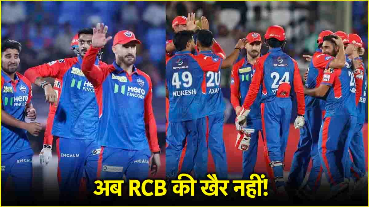 IPL 2025: दिल्ली की जर्सी में RCB की बैंड बजाने को तैयार पूर्व कप्तान, कोहली का यार मचाएगा हाहाकार!