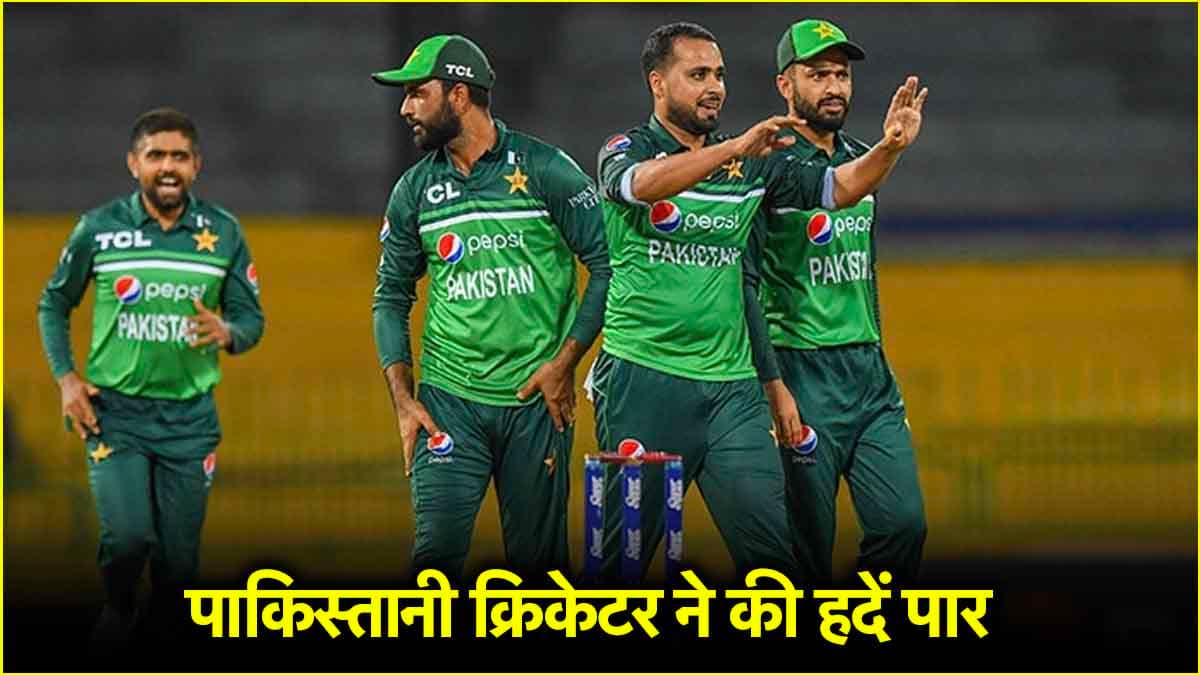 कोई नहीं मिटा सकता... पहलगाम हमले के बाद पाकिस्तानी क्रिकेटर ने की बेशर्मी की हदें पार