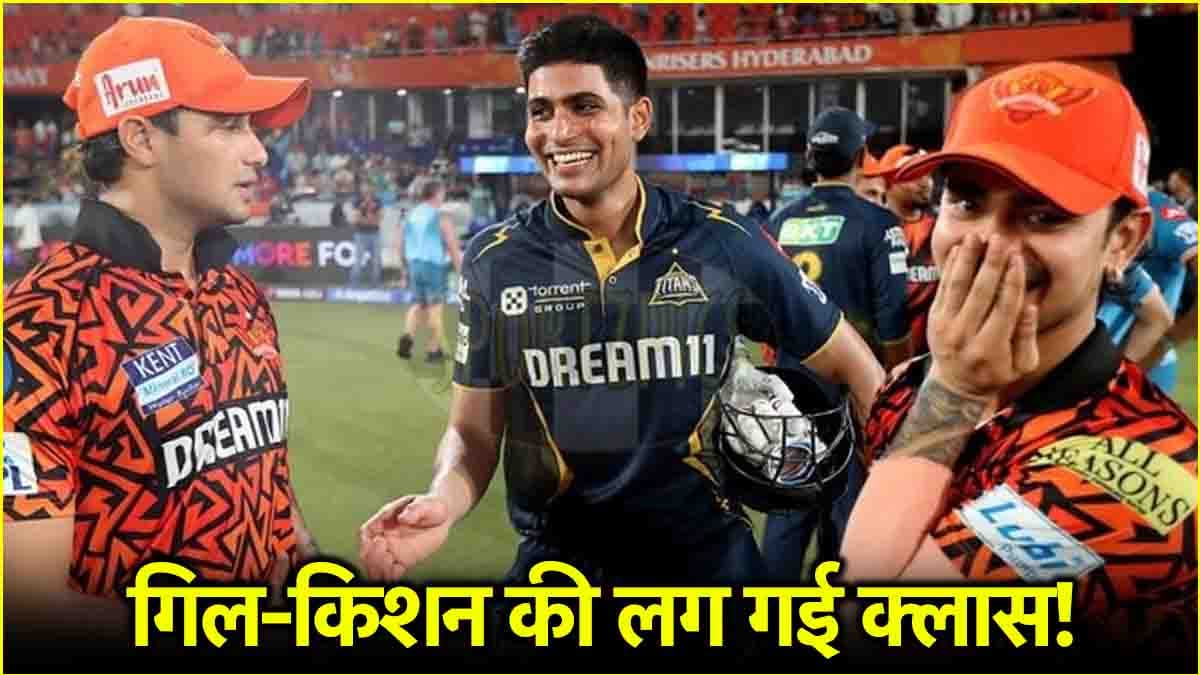 IPL 2025: शुभमन गिल की लीडरशिप पर उठे सवाल, साथी खिलाड़ी को दर्द में 'छोड़ने' पर बवाल