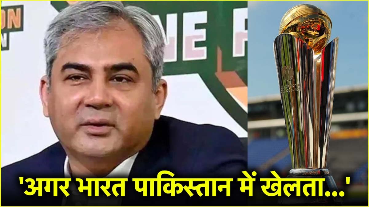 चैम्पियंस ट्रॉफी की मेजबानी कर 'कंगाल' पाकिस्तान हुआ मालामाल, सामने आए चौंकाने वाले आंकडे़