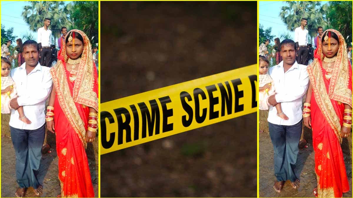 बिहार की 'मुस्कान'... प्रेमी के लिए दिया पति को धोखा, जानें क्या है पूरा मामला