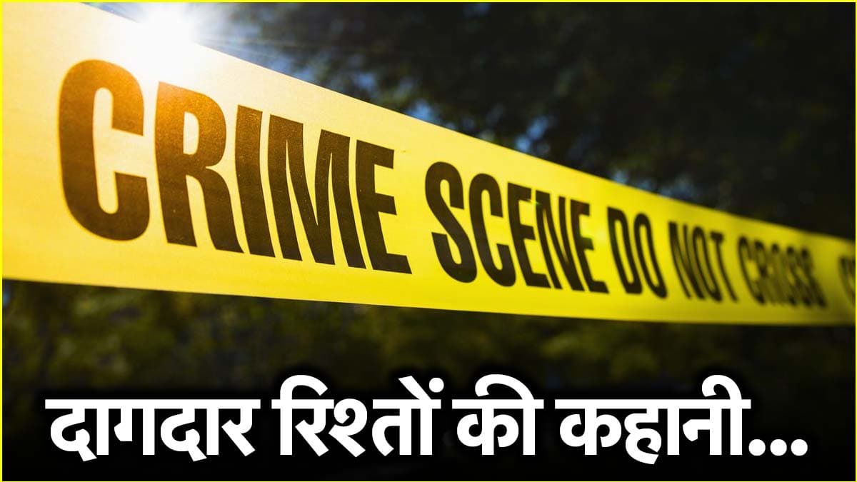 'जीजा' के जुर्म गिनाने कब्र से बाहर आई 'बहन', मऊ की पीड़िता का छलका दर्द