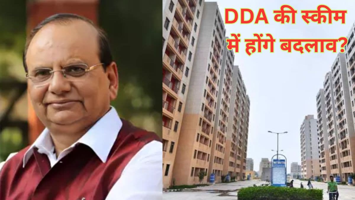 DDA दिल्ली में नहीं निकालेगा कोई भी नया हाउसिंग प्रोजेक्ट! LG ने बताया पूरा प्लान