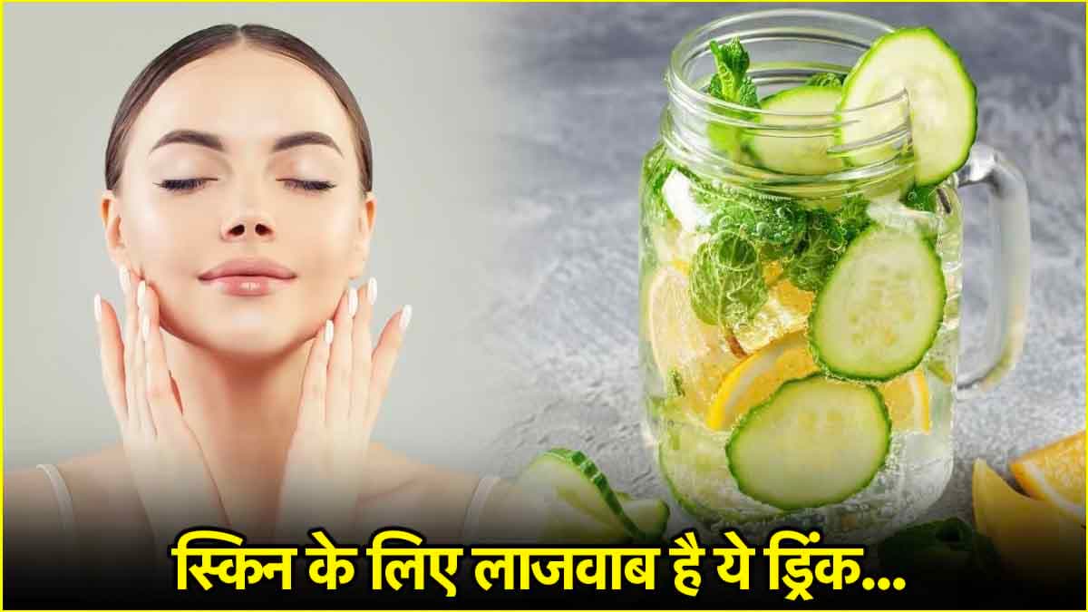 गर्मियों में चेहरे पर आएगा कमाल का निखार, न्यूट्रिशनिस्ट सिमोन कथुरिया ने बताया ये नुस्खा