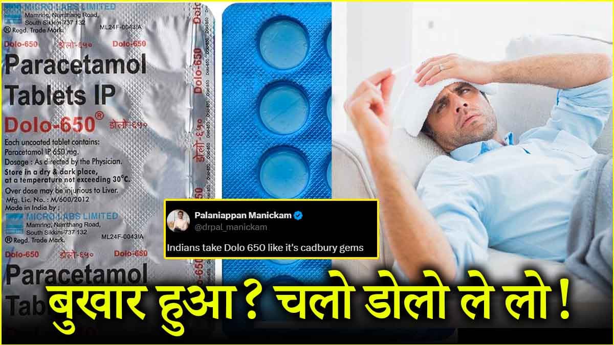 भारतीय चॉकलेट की तरह खा रहे डोलो! अमेरिकी डॉक्टर की पोस्ट का क्या है सही मतलब?