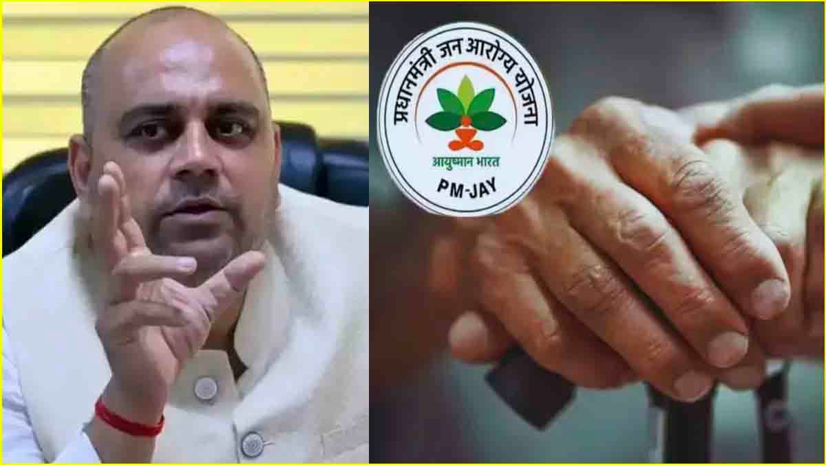 दिल्ली में किन्हें नहीं मिलेगा आयुष्मान योजना का लाभ, हेल्थ मिनिस्टर ने दिया जवाब