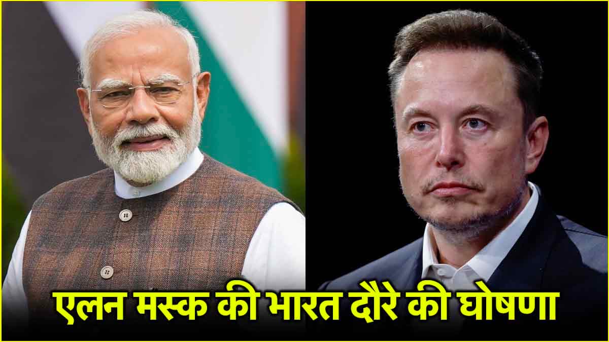 Elon Musk PM Modi