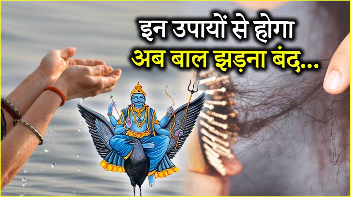 क्या आप भी हैं टूटते और पतले बालों से परेशान, तो अपनाएं ये 3 अचूक उपाय!