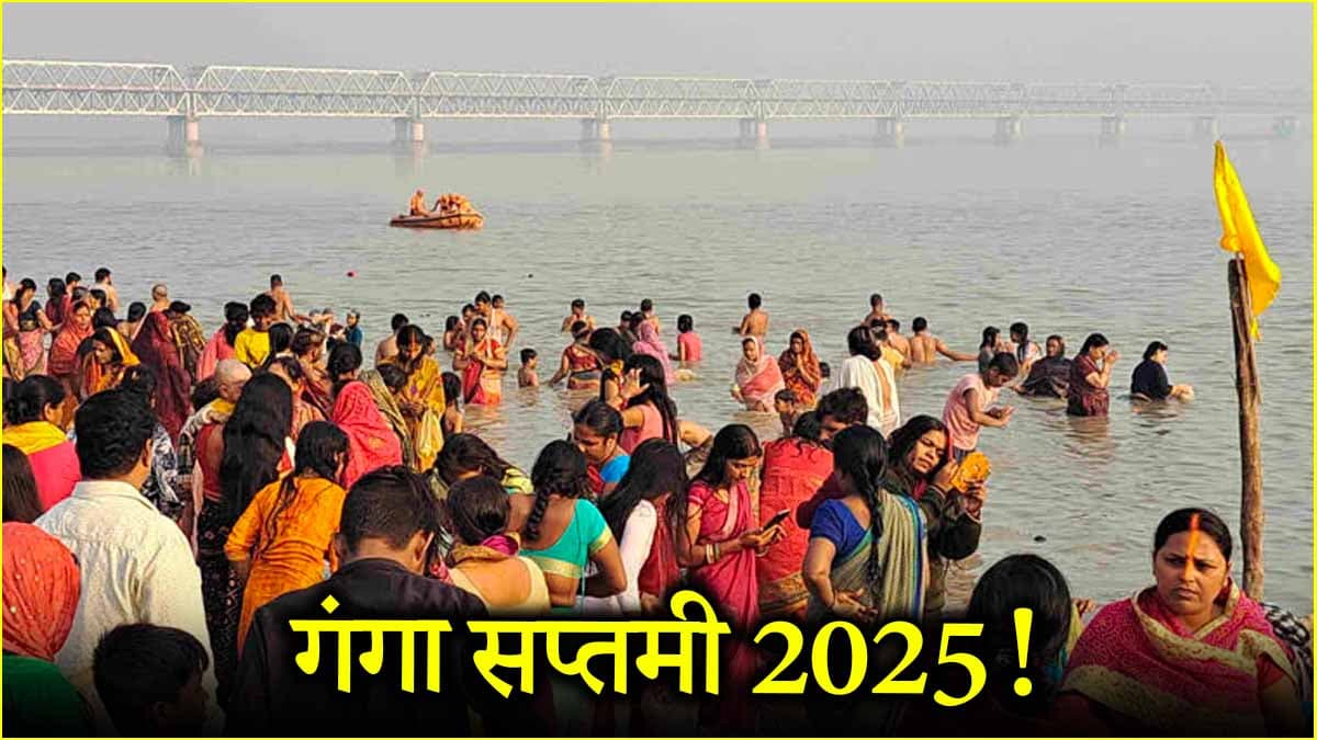 Ganga Saptami 2025