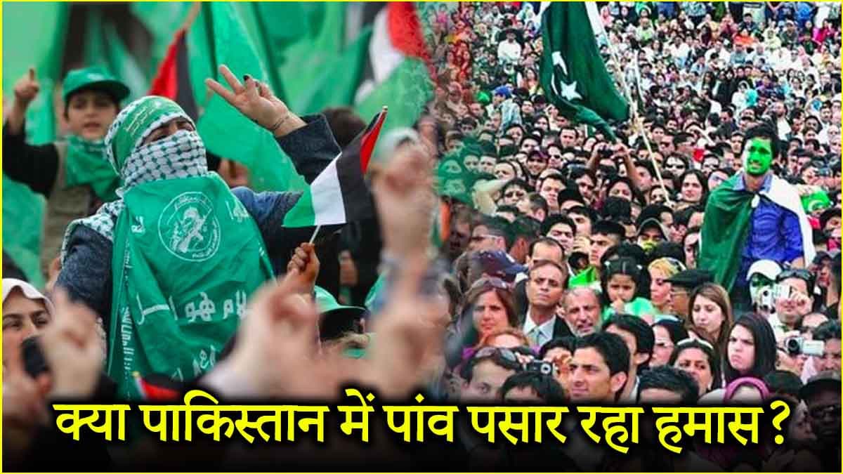 पहलगाम हमले में Hamas के 3 टॉप कमांडर शामिल, दावा- पाकिस्तान में हैं एक्टिव