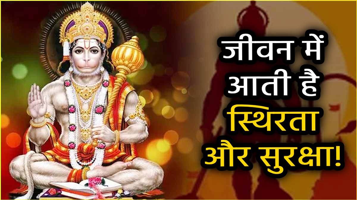 Hanuman Jayanti 2025: किस तेल का दीया जलाने पर भगवान हनुमान देंगे ऋद्धि-सिद्धि का वरदान, जानें यहां