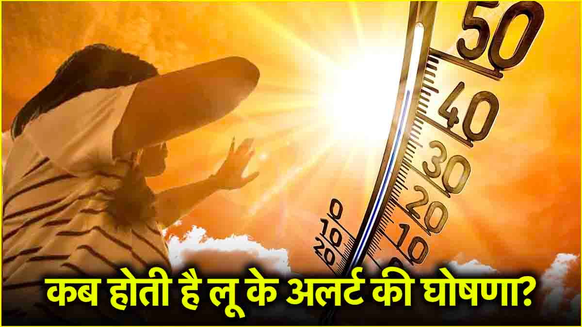 दिल्ली में पहली बार भीषण लू का येलो अलर्ट, जानें क्या हैं IMD की भविष्यवाणी के मायने?