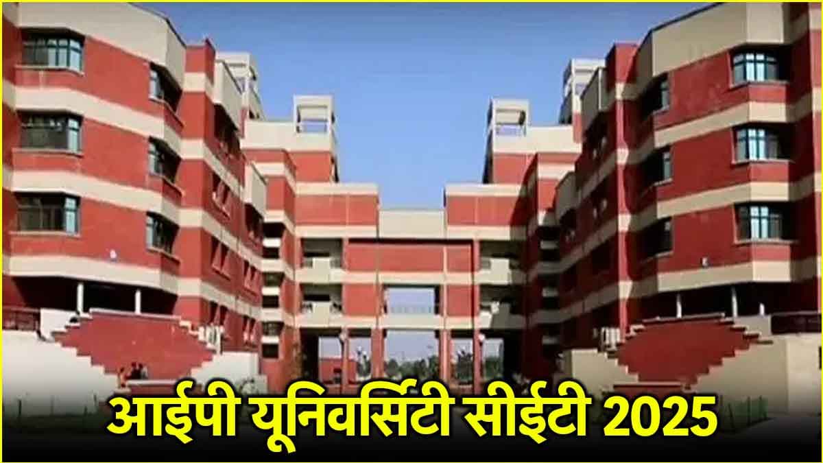 IP University CET 2025