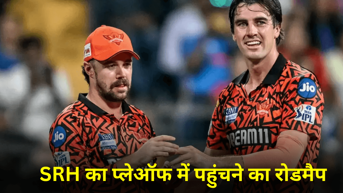 IPL 2025: प्लेऑफ के स्टेशन के लिए SRH की छूटी ट्रेन, आने वाले मैचों में नहीं किया ये काम तो होगा 'काम तमाम'!
