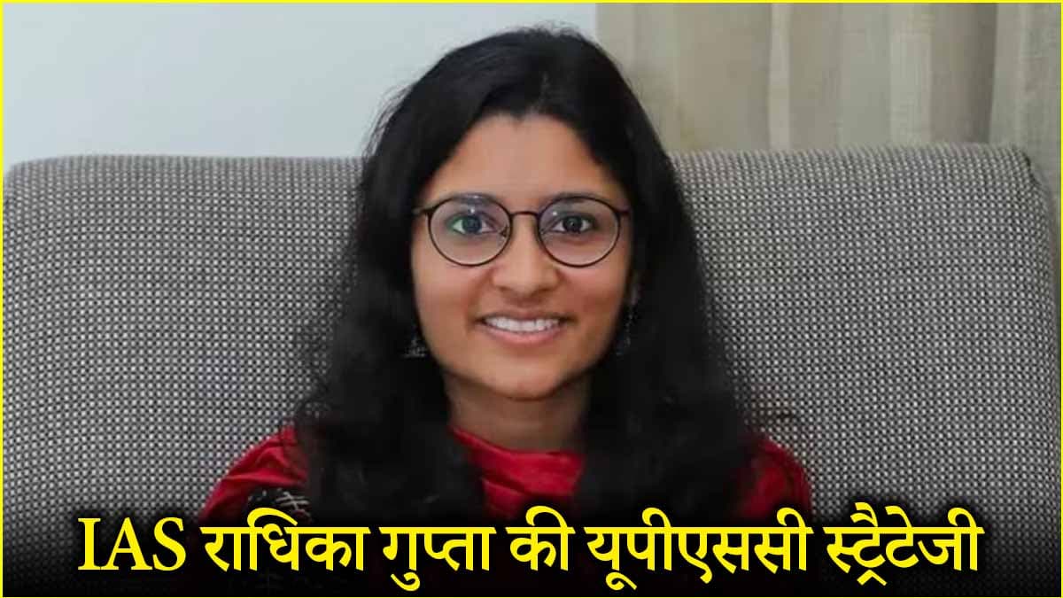 बिना कोचिंग लगातार दो बार क्रैक की UPSC परीक्षा, ऑल इंडिया 18वीं रैंक हासिल कर बनीं IAS