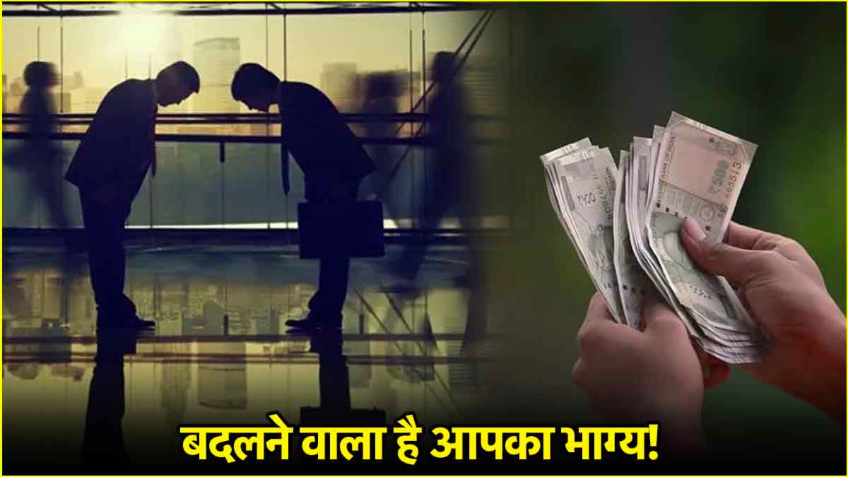 इन 3 संकेत को ना करें नजर अंदाज, आपके जीवन में आने वाला है बड़ा बदलाव!