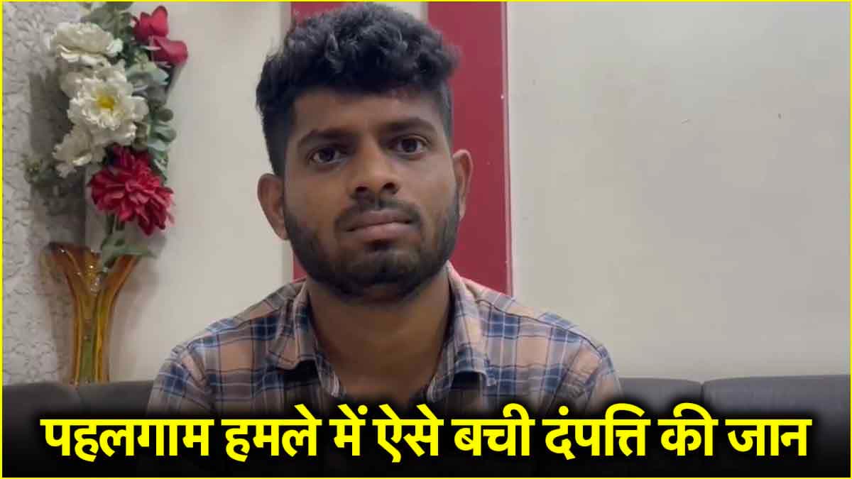 Pahalgam terror attack Thane couple Kashmir