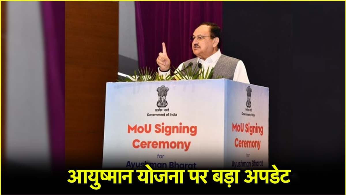 दिल्ली में आयुष्मान आरोग्य मंदिर खोलेगी सरकार, फ्री इलाज के लिए केंद्र से कल समझौता