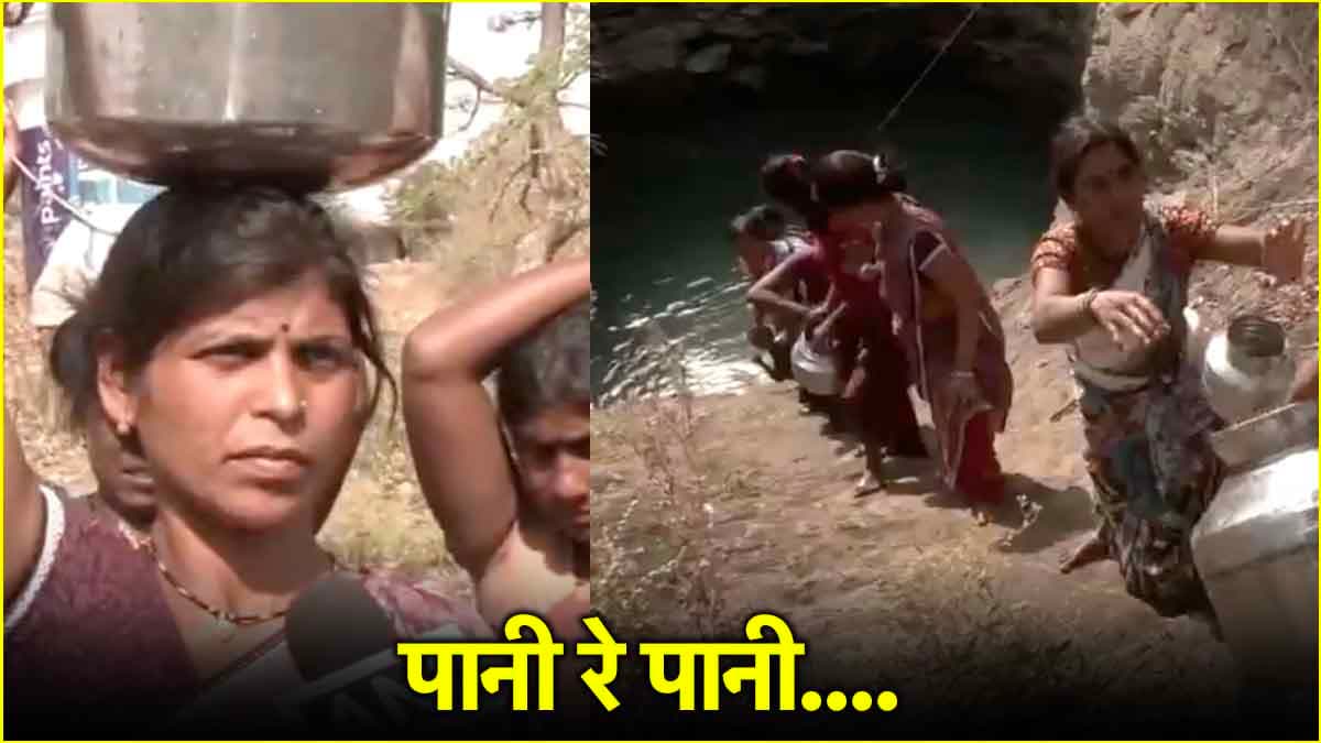 Maharashtra: '2 से 3 किलोमीटर चलना, फिसलने का डर...' पानी के लिए 'तरसती' महिलाओं की आपबीती