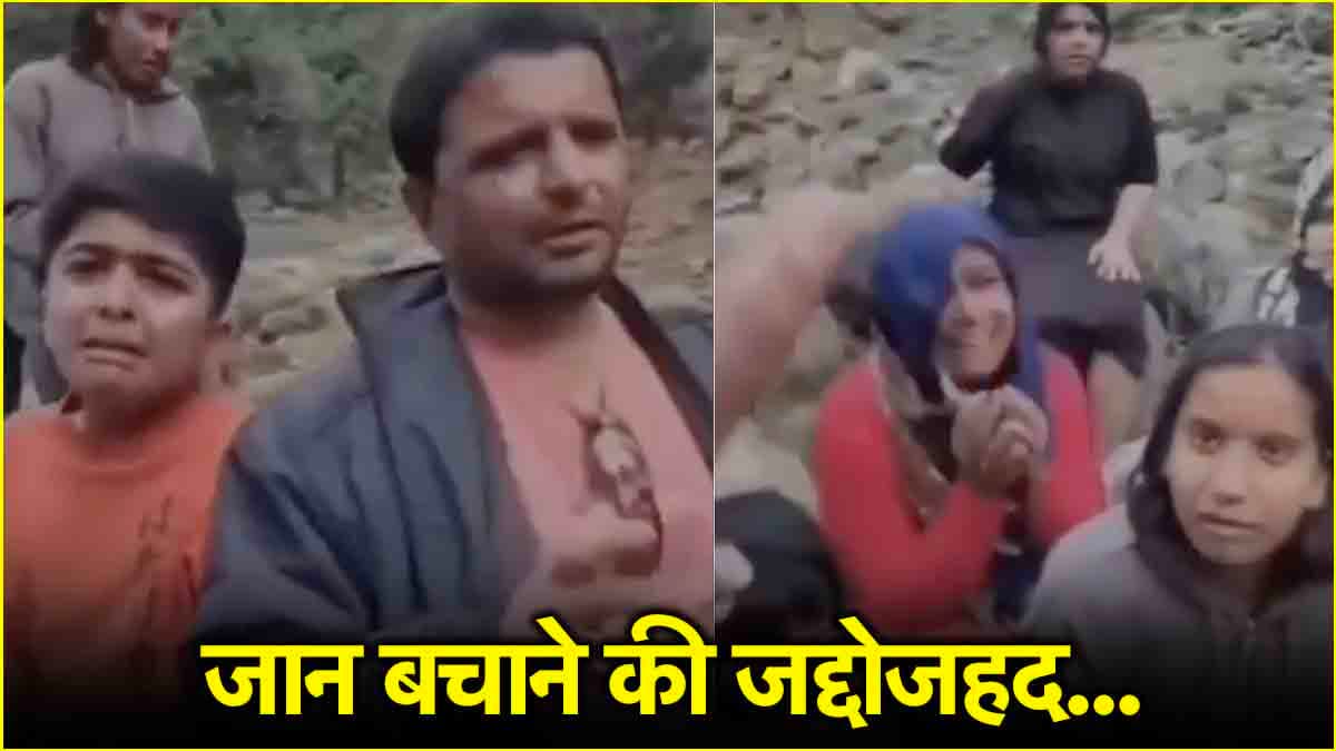 Pahalgam Attack: फटे कपड़े...रोते बिलखते बच्चे...', सामने आया हमले के बाद का वीडियो