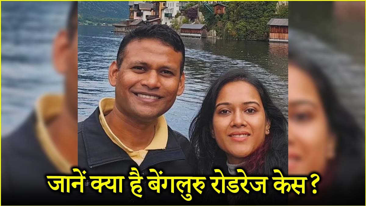 Bengaluru Road Rage: विंग कमांडर के खिलाफ FIR, वायुसेना अफसर ने बीच सड़क की थी मारपीट