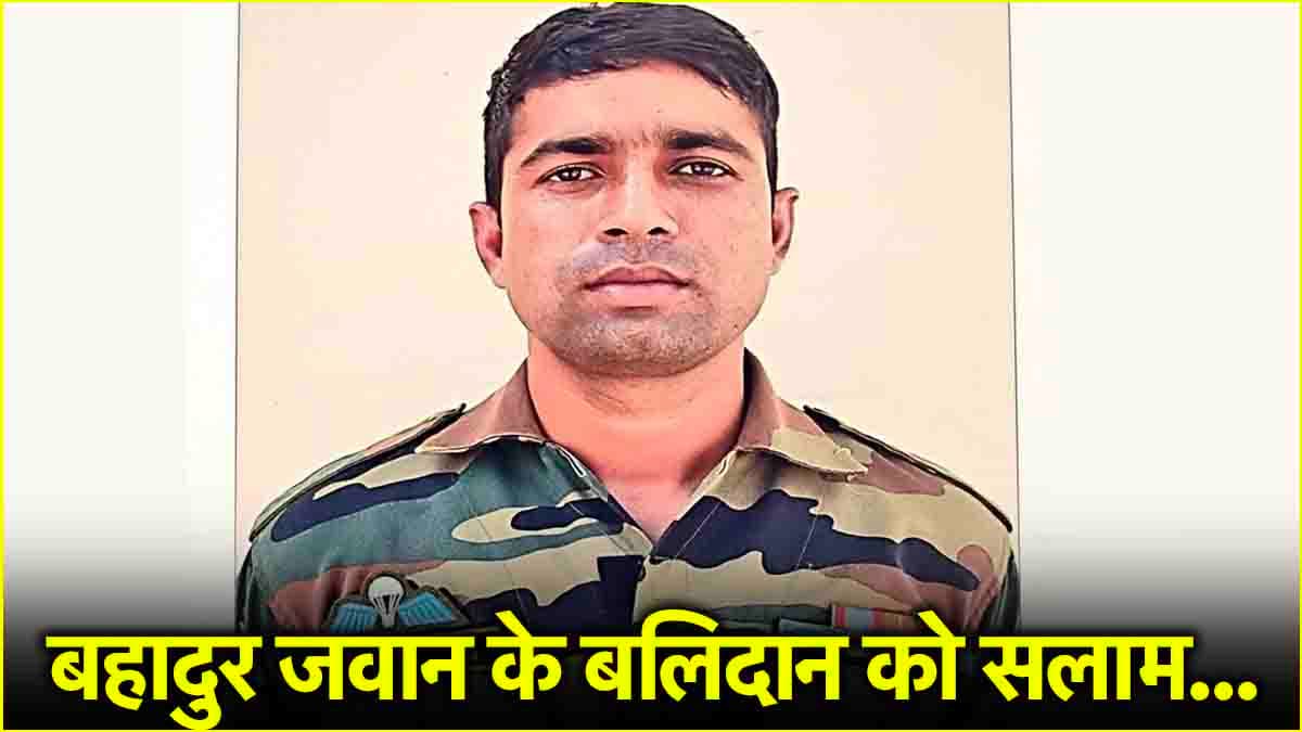 उधमपुर मे शहीद जवान कौन? 2 महीने में आतंकियों से 11 बार मुठभेड़, 6 सैन्य कर्मी बलिदान