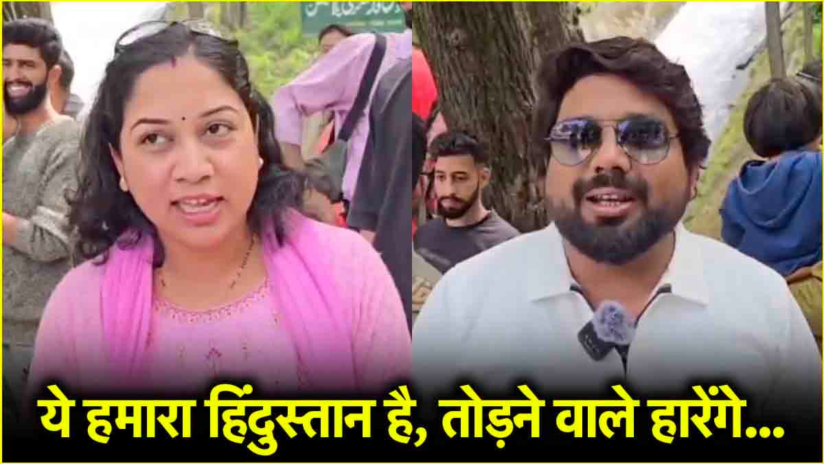Pahalgam Terror Attack 2025