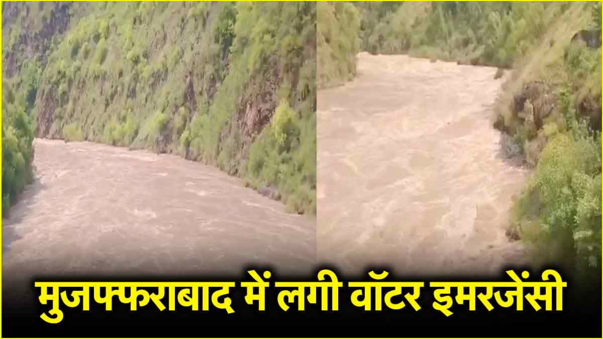 पाकिस्तान में बाढ़ का खतरा मंडराया! पाक मीडिया का दावा- भारत ने बिना बताए झेलम में छोड़ा पानी