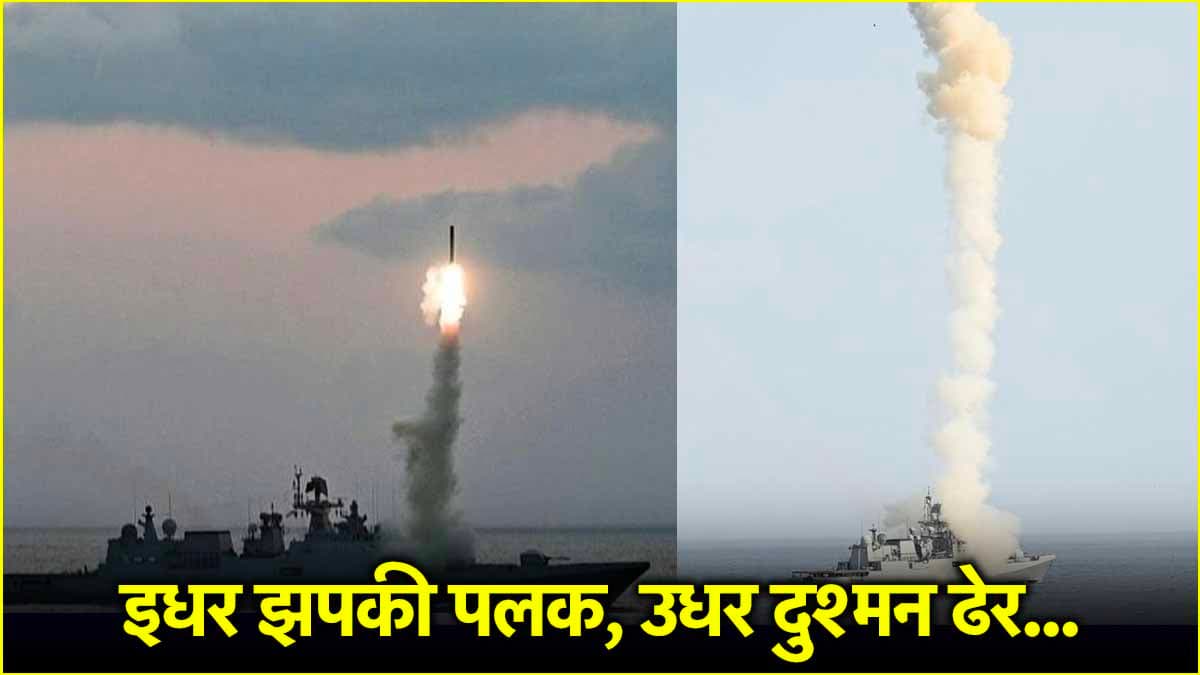 Indian Navy Anti Ship Missile Exercise