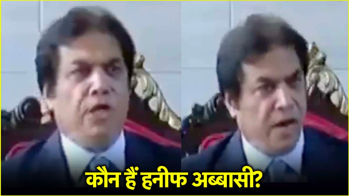 'जंग के लिए तैयार रहे भारत'; परमाणु हमले की गीदड़ भभकी देने वाले पाकिस्तानी मंत्री ड्रग्स केस में हुए थे गिरफ्तार
