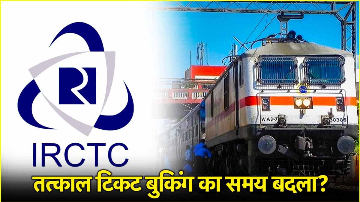 Indian Railways Tatkal Ticket Booking