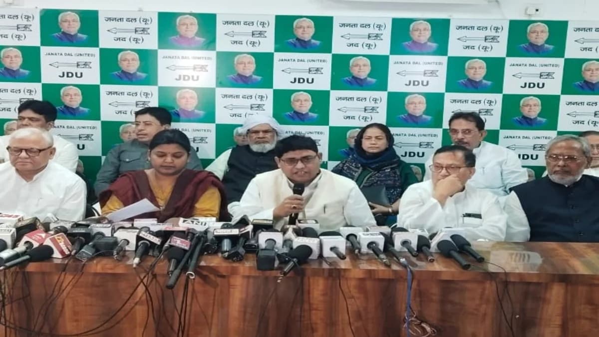सवाल सुनते ही पीसी छोड़कर भागे मुस्लिम नेता, वक्फ बिल पर जेडीयू की प्रेस कांफ्रेंस