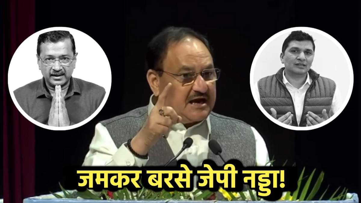 ‘केजरीवाल, जाग जा’...दिल्ली में आयुष्मान योजना की शुरुआत, केजरीवाल पर जमकर बरसे जेपी नड्डा