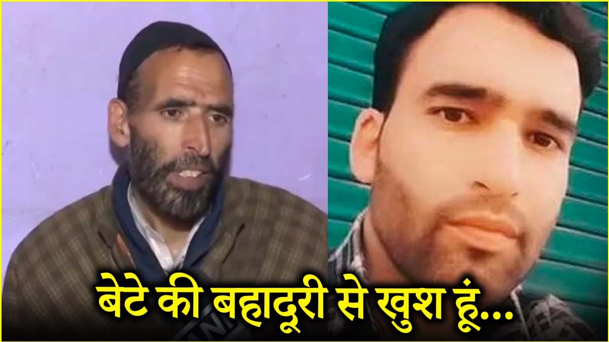 मुझे बेटे की शहादत पर गर्व, पहलगाम हमले में मारे गए आदिल के पिता का छलका दर्द