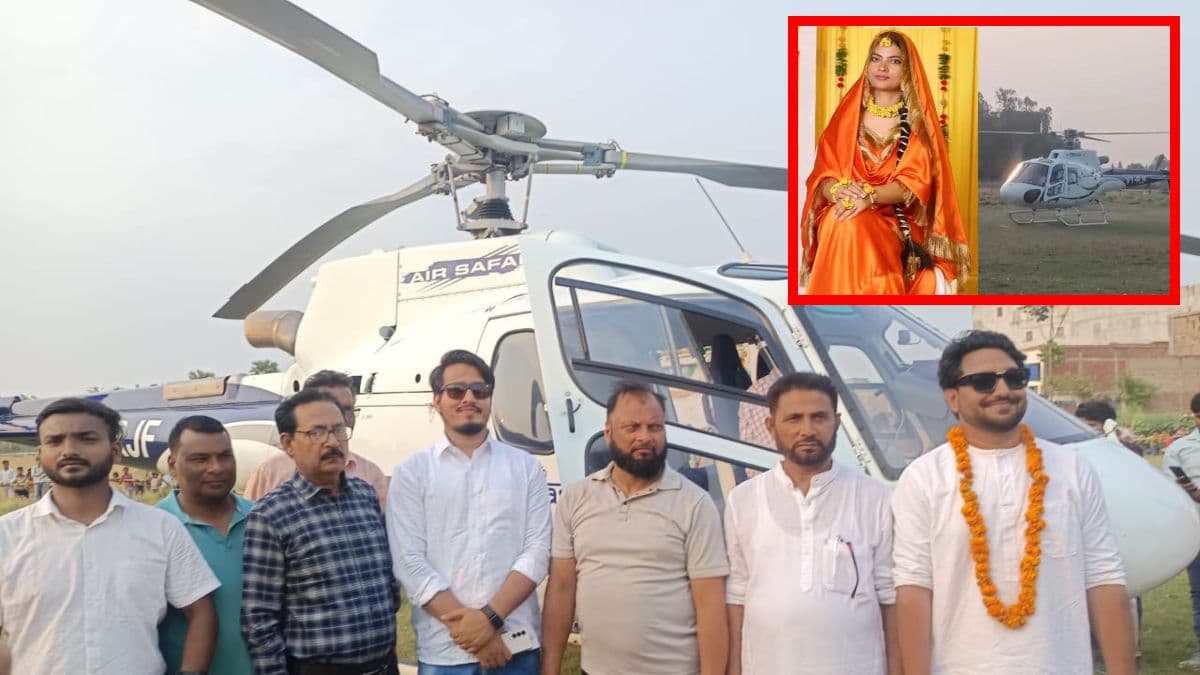 SDM दुल्हन को ब्याहने हेलीकॉप्टर से पहुंचा दूल्हा, कुशीनगर में अफसर बेटी का जलवा