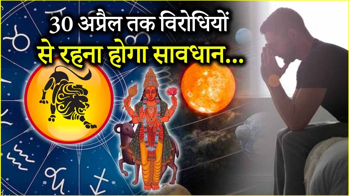 Video: पंचग्रही योग और नीच के मंगल के कारण इस राशि के काम में आएंगी रुकावटें, रहेंगे परेशान!