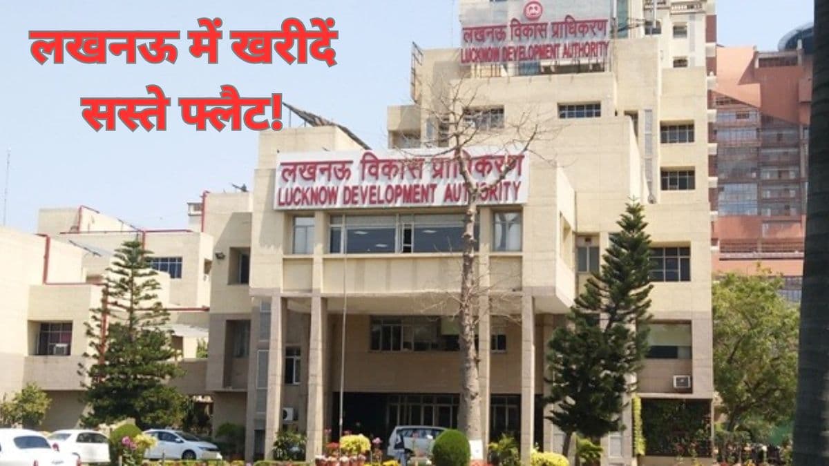लखनऊ में 10 हजार सस्ते फ्लैट की स्कीम लांच, जानें एलडीए की योजना के बारे में