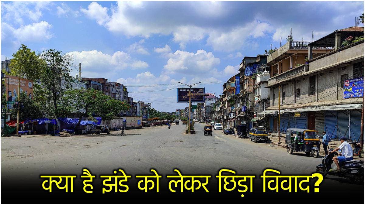 मणिपुर में फिर लगा कर्फ्यू, स्कूल और बाजार-दुकानें बंद; जानें अब क्यों आपस में भिड़े 2 गुट?
