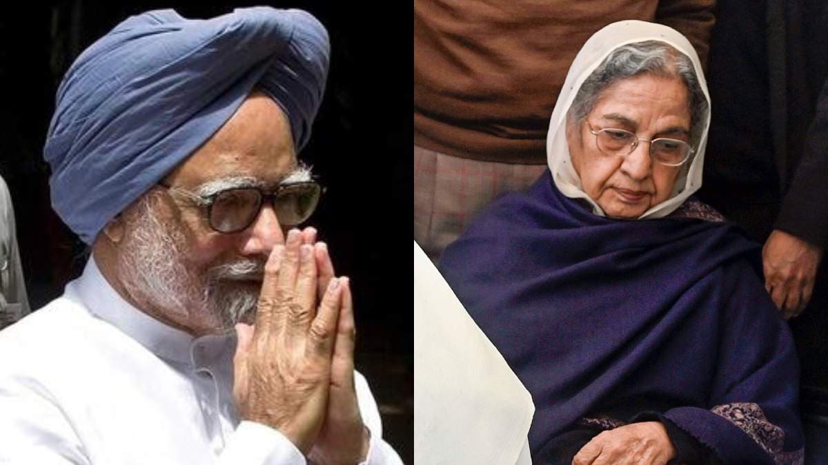 सरकार ने घटाई पूर्व पीएम मनमोहन सिंह की पत्नी की सुरक्षा, गृह मंत्रालय ने लिया फैसला