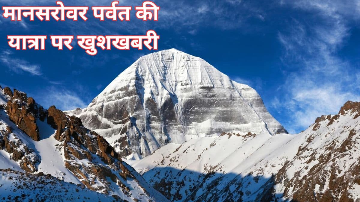 पिथौरागढ़ से कैलाश मानसरोवर जाना होगा आसान, नितिन गडकरी ने दिया रोड प्रोजेक्ट पर अपडेट