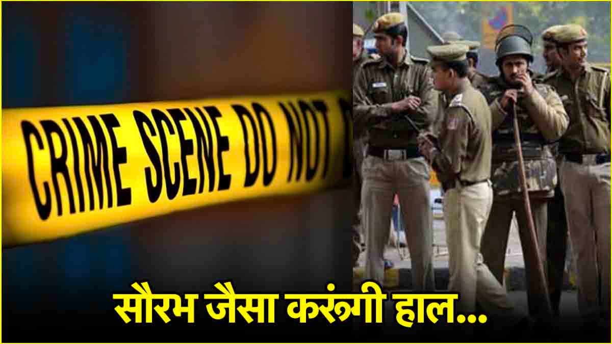 'तुझे भी नीले ड्रम में डाल दूंगी'...पत्नी की साजिश से सहमा पति, घर जाने से किया इंकार