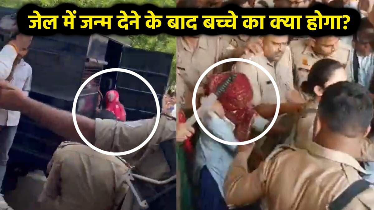 अस्पताल पहुंची मुस्कान पर टूट पड़े 8 पुलिसवाले, वीडियो में दिखी सुरक्षा की एक झलक