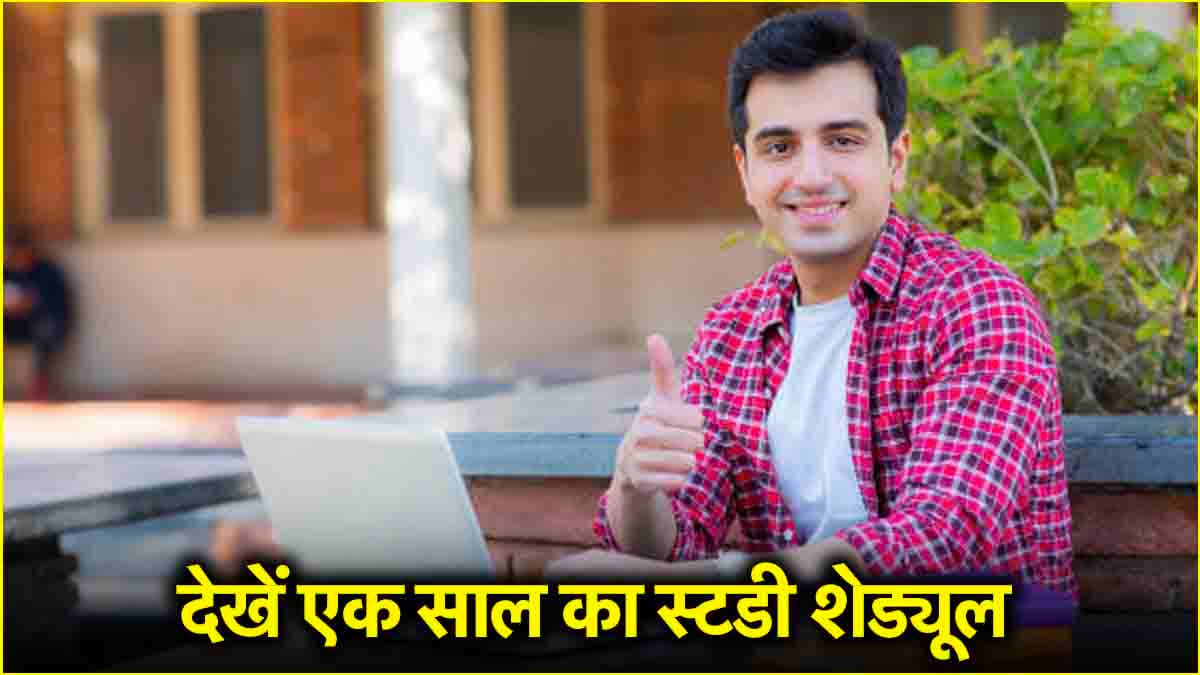 AIIMS दिल्ली में चाहिए एडमिशन? इस प्लानिंग के साथ करें NEET-UG की तैयारी