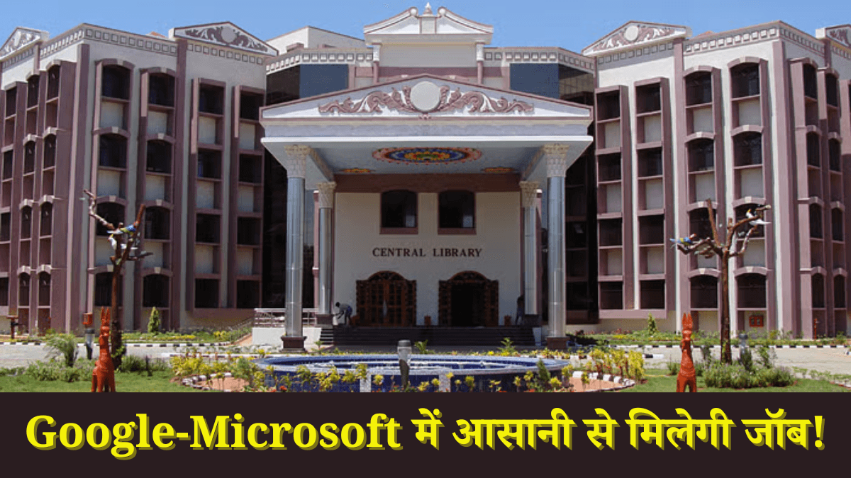 NIT Tiruchirappalli