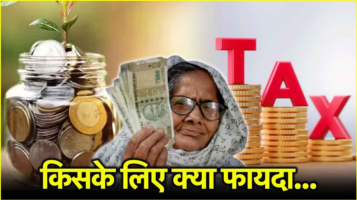 फिक्सड डिपॉजिट से जुड़े नियमों में बदलाव, जानें पेंशन और टैक्स से जुड़े नए नियम