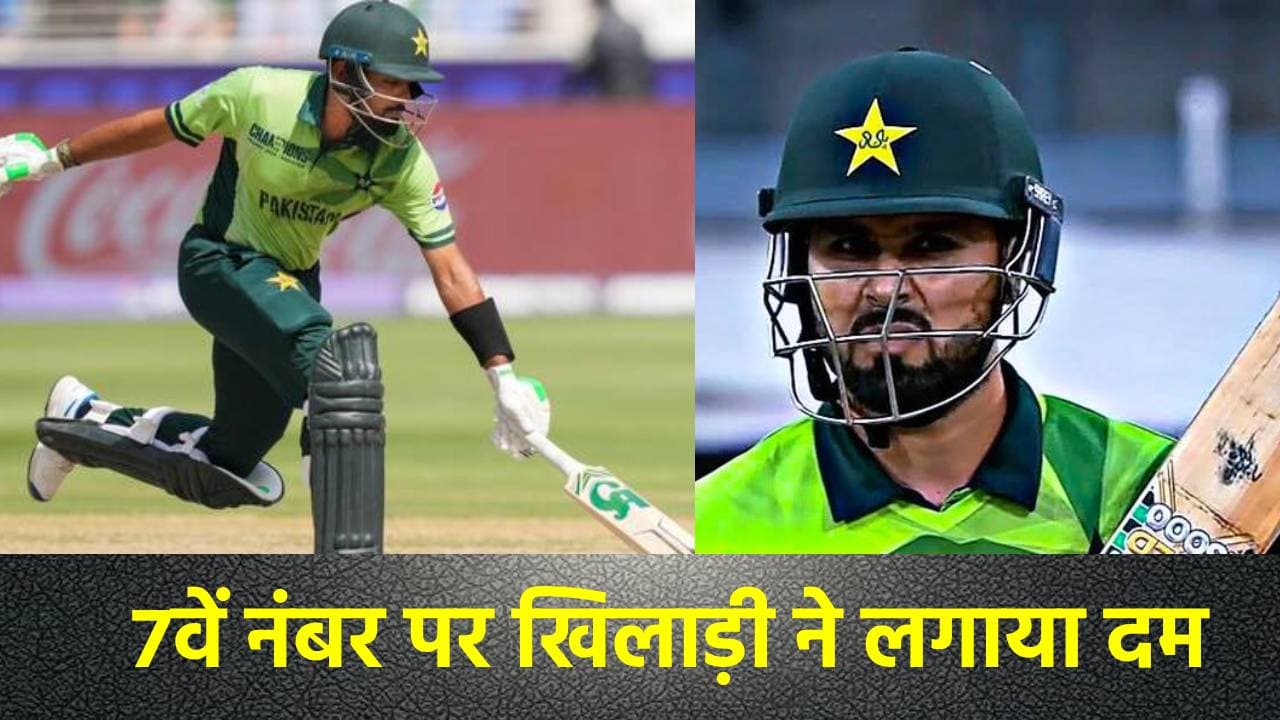 NZ vs PAK: बाबर-रिजवान 'फुस', कीवियों से अकेले लड़ता रहा यह खिलाड़ी, बल्ले से ठोके 73 रन