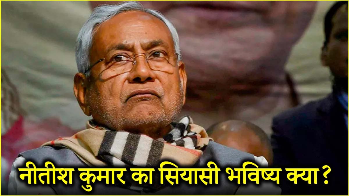 Nitish Kumar Bihar Elections 2025