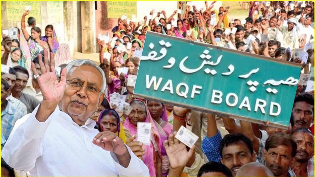 मुस्लिमों की नाराजगी से JDU को कितना नुकसान, क्या बिहार चुनाव में होगा खेला?