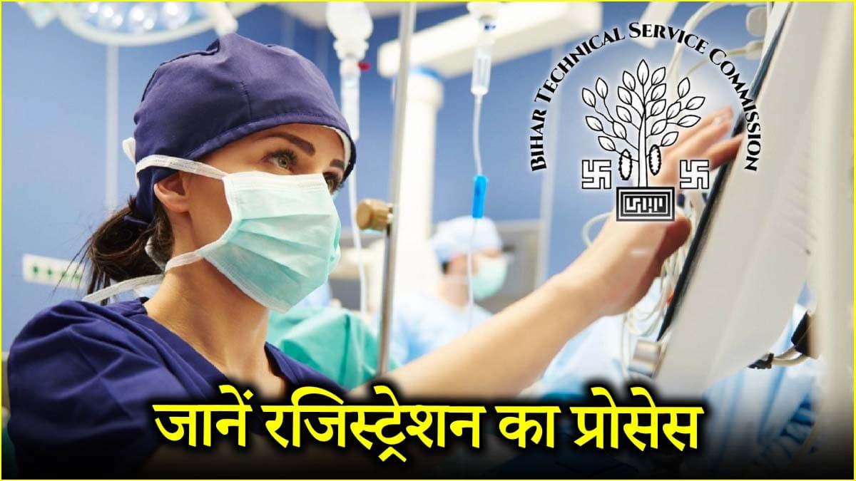 BTSC Staff Nurse Recruitment 2025: बिहार में नर्सों के 11,389 पदों पर वैकेंसी
